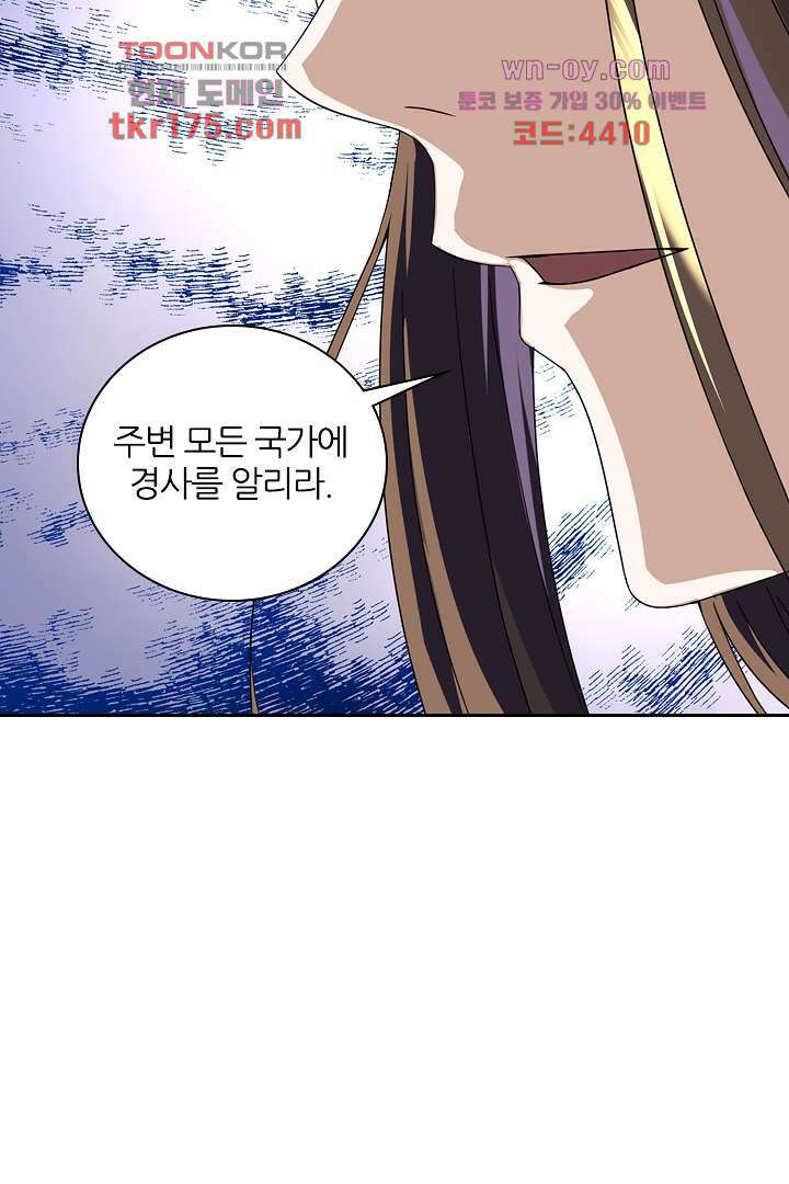 벼락을 맞아야 사는 남자 2화 12