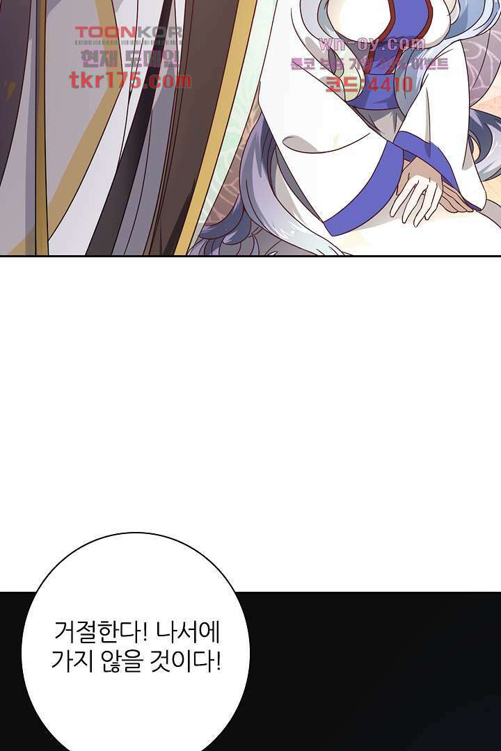 벼락을 맞아야 사는 남자 2화 16
