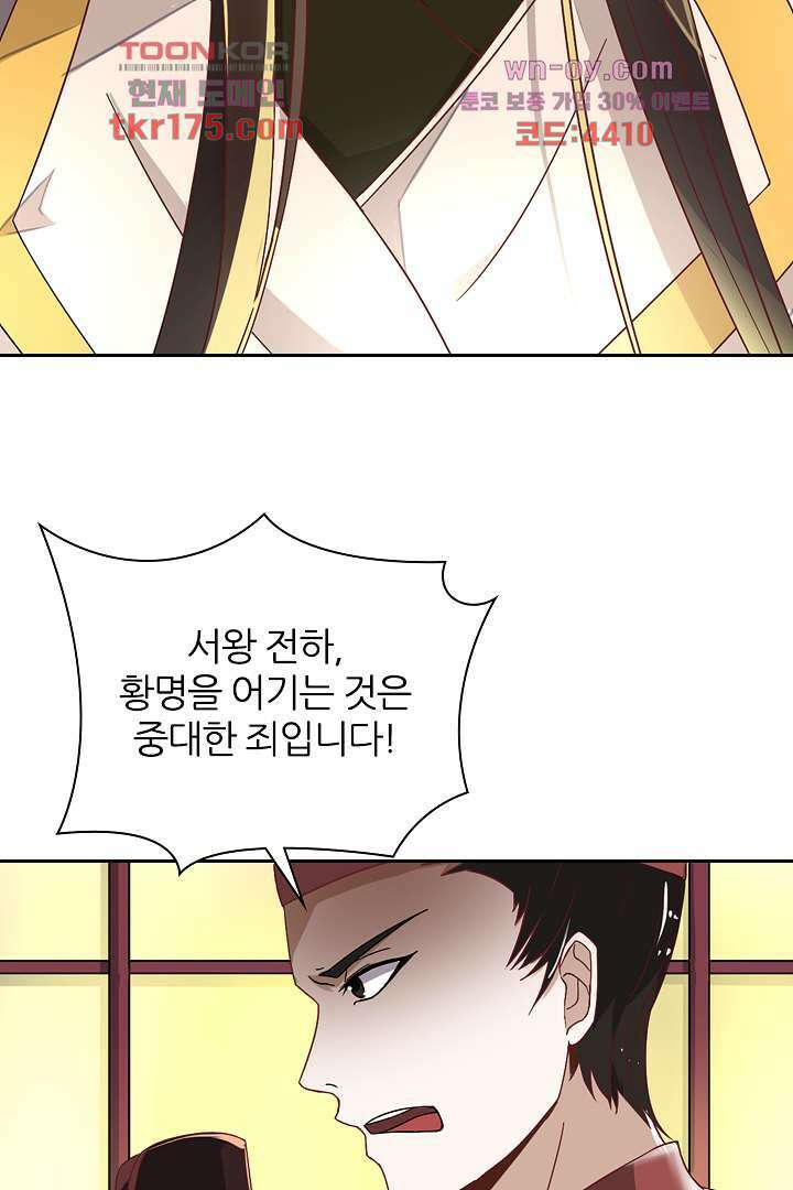 벼락을 맞아야 사는 남자 2화 18