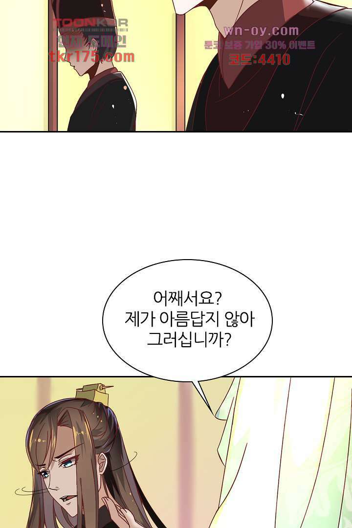 벼락을 맞아야 사는 남자 2화 19