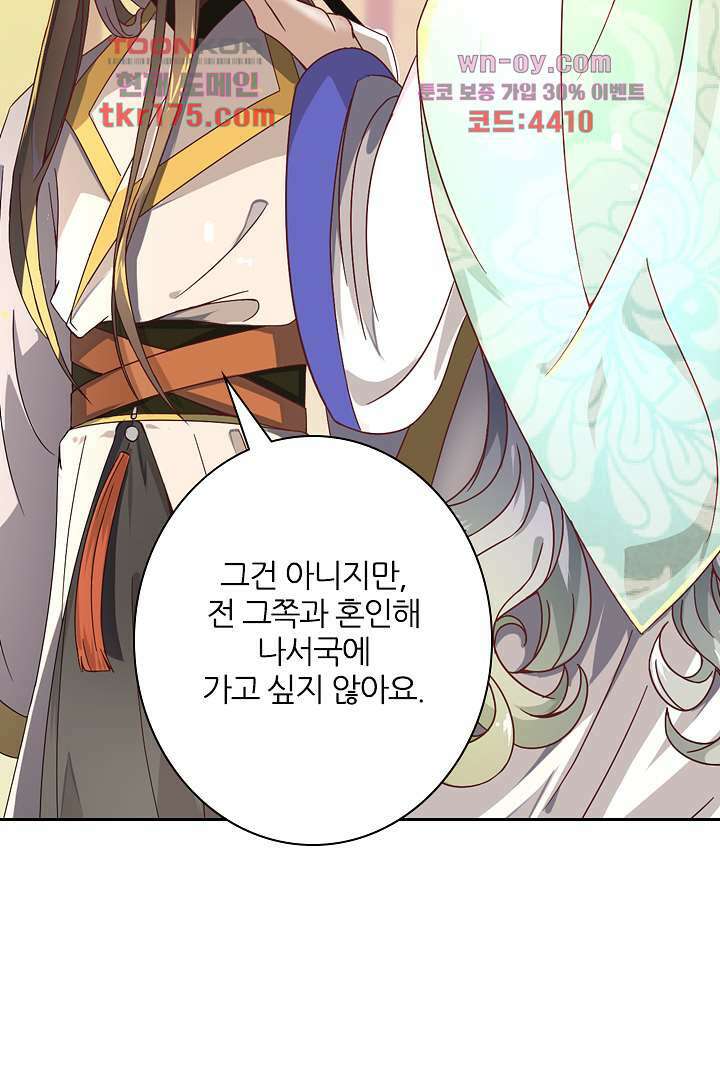 벼락을 맞아야 사는 남자 2화 20