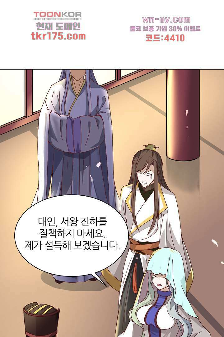 벼락을 맞아야 사는 남자 2화 21