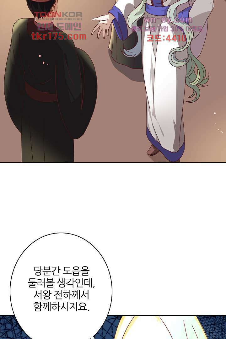 벼락을 맞아야 사는 남자 2화 22