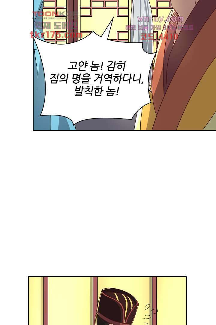 벼락을 맞아야 사는 남자 2화 26
