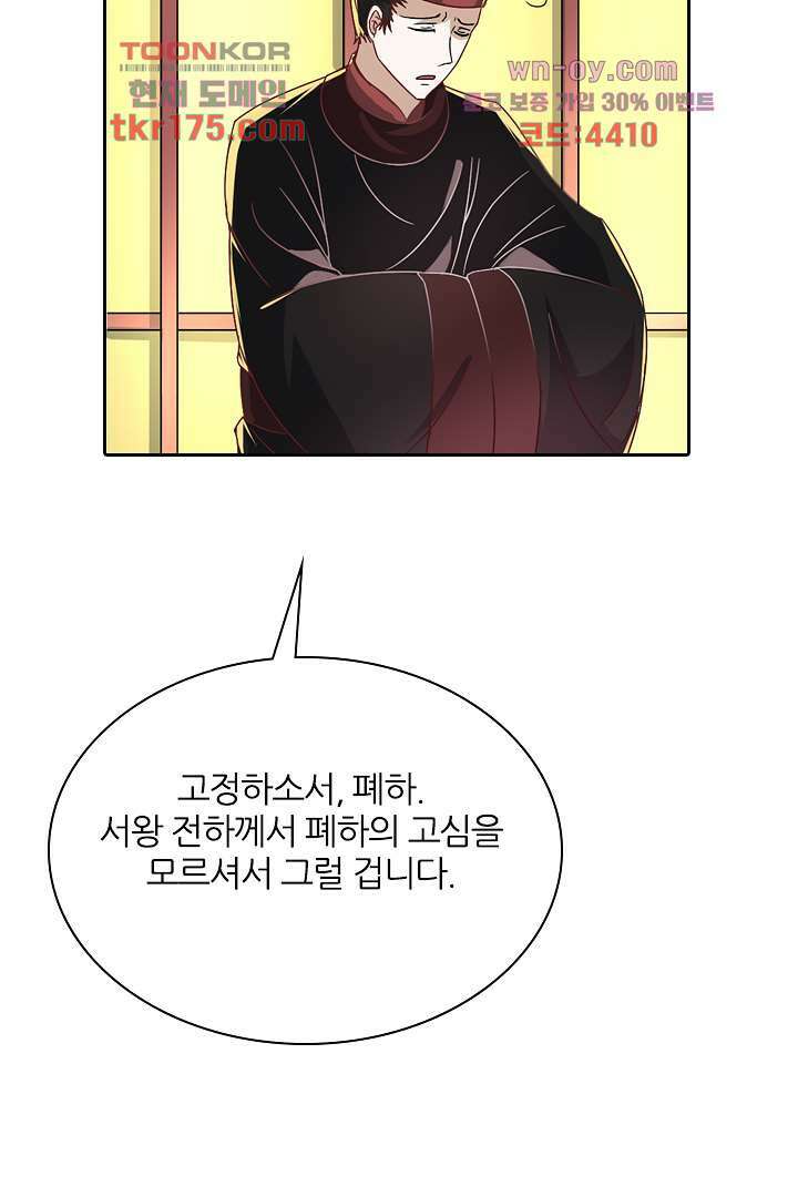 벼락을 맞아야 사는 남자 2화 27