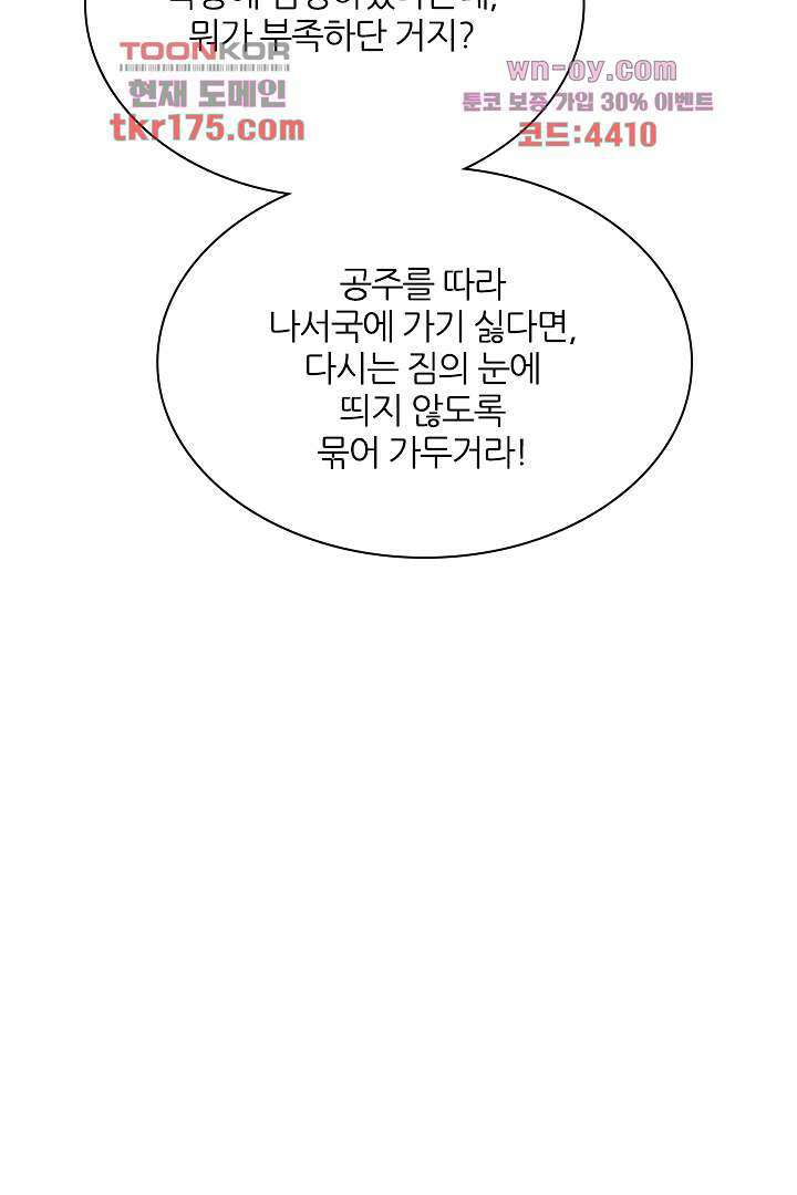 벼락을 맞아야 사는 남자 2화 29