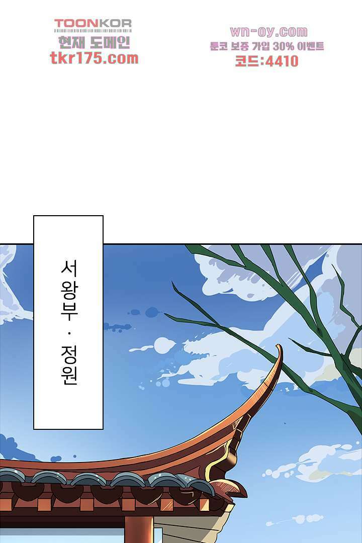 벼락을 맞아야 사는 남자 2화 30