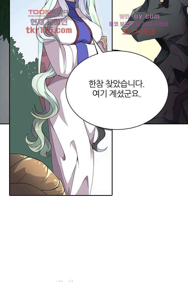벼락을 맞아야 사는 남자 2화 32