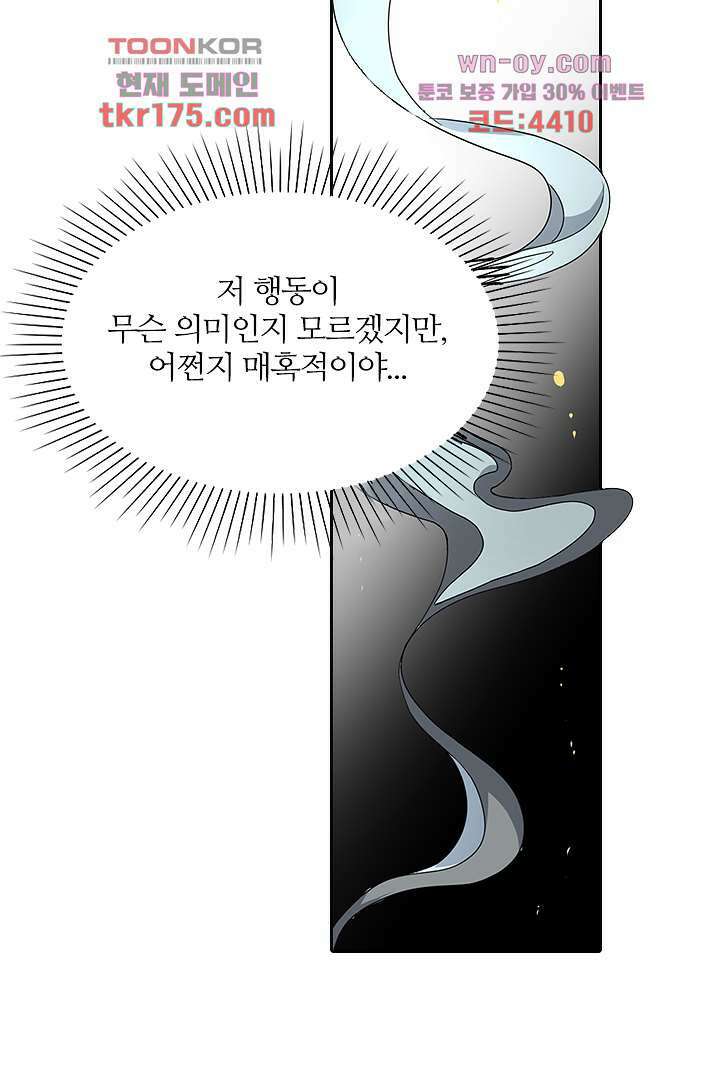 벼락을 맞아야 사는 남자 2화 34