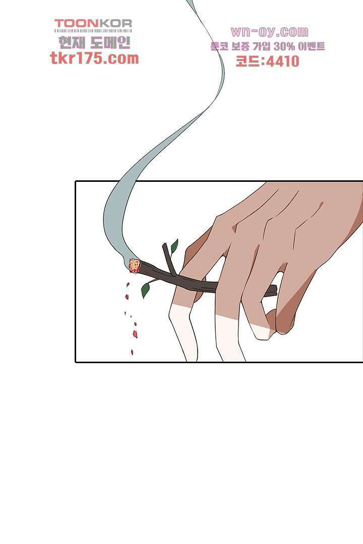 벼락을 맞아야 사는 남자 2화 37