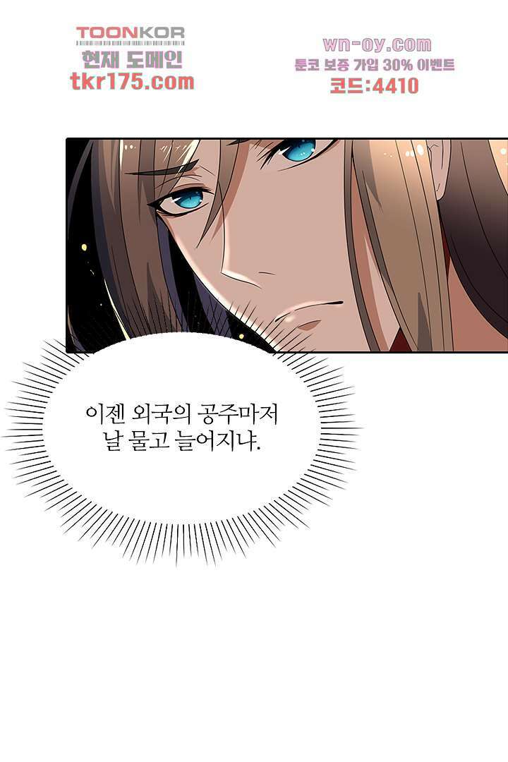 벼락을 맞아야 사는 남자 2화 42