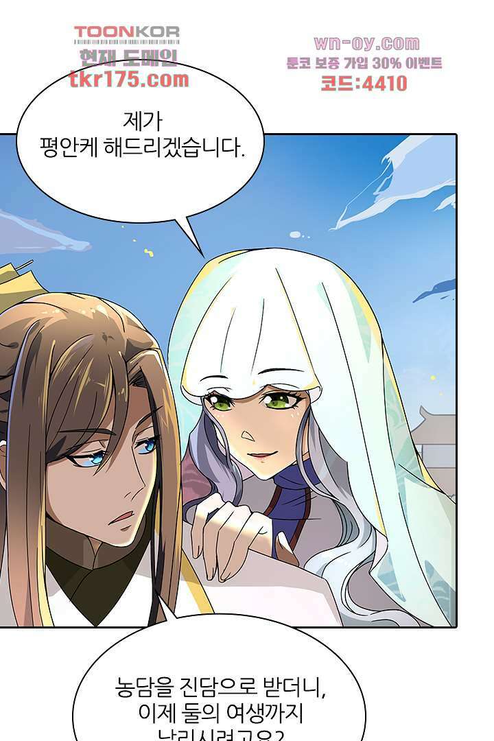 벼락을 맞아야 사는 남자 2화 47