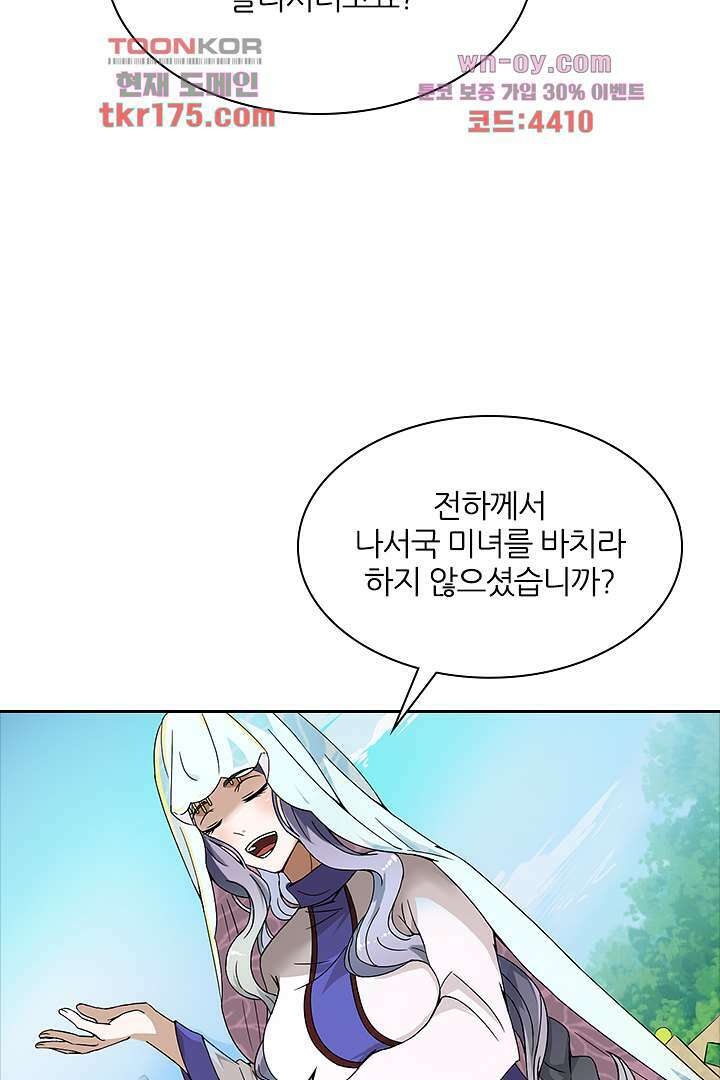 벼락을 맞아야 사는 남자 2화 48