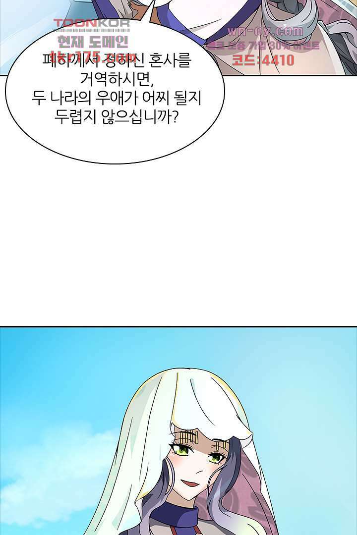 벼락을 맞아야 사는 남자 2화 49