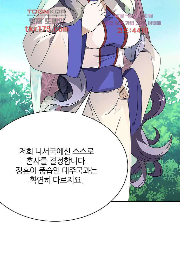 벼락을 맞아야 사는 남자 2화 50