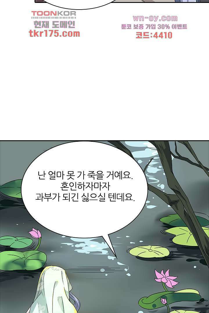 벼락을 맞아야 사는 남자 2화 53