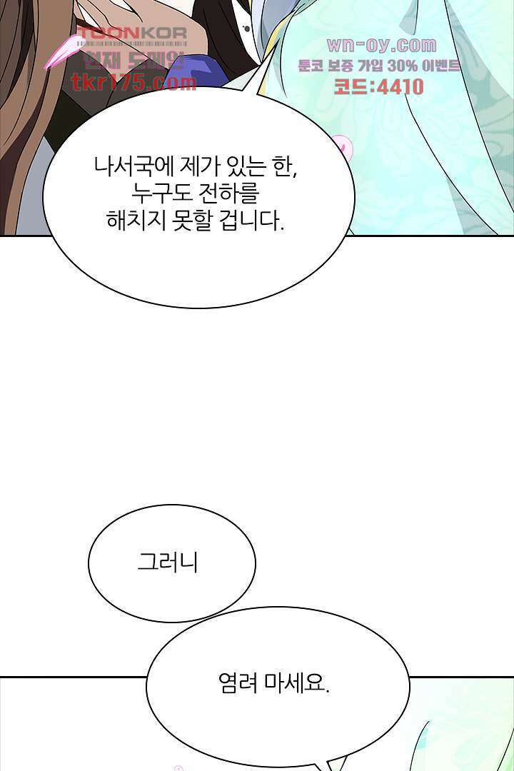 벼락을 맞아야 사는 남자 2화 57