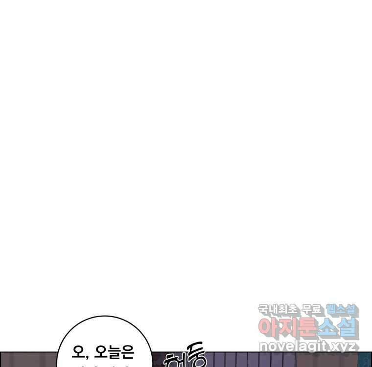 우리반 숙경이 83화 1