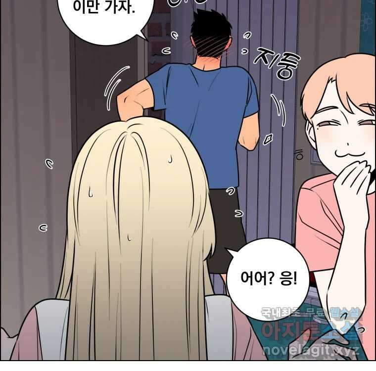 우리반 숙경이 83화 2