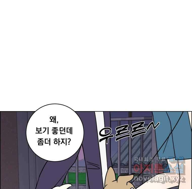 우리반 숙경이 83화 3