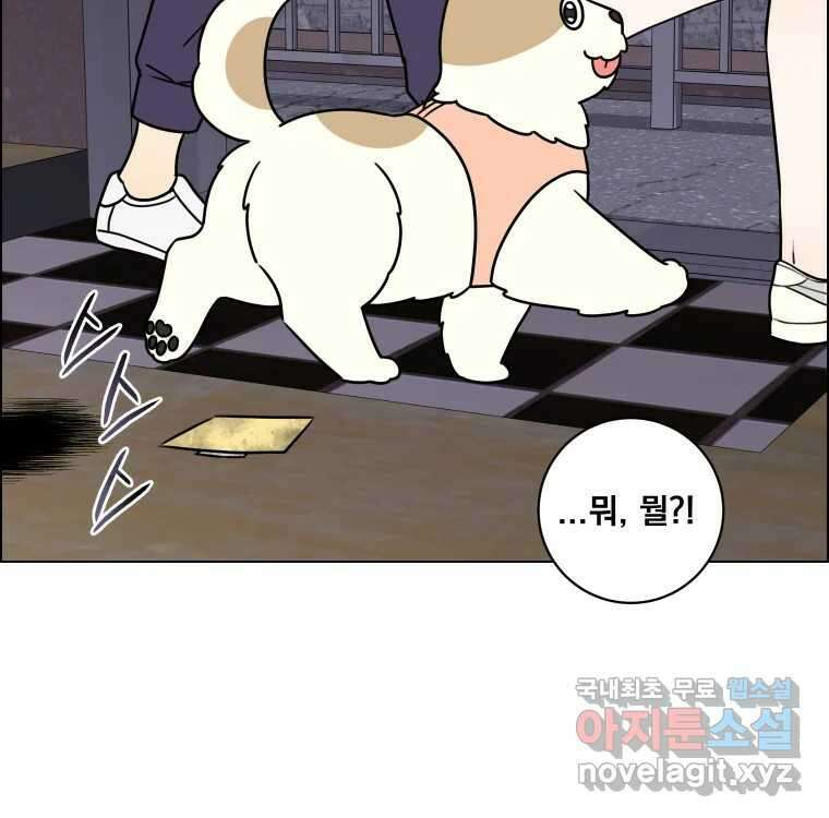우리반 숙경이 83화 4