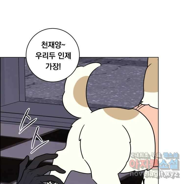 우리반 숙경이 83화 5