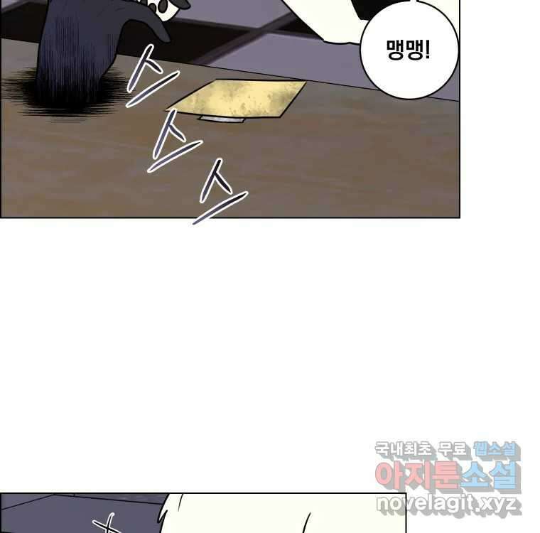 우리반 숙경이 83화 6