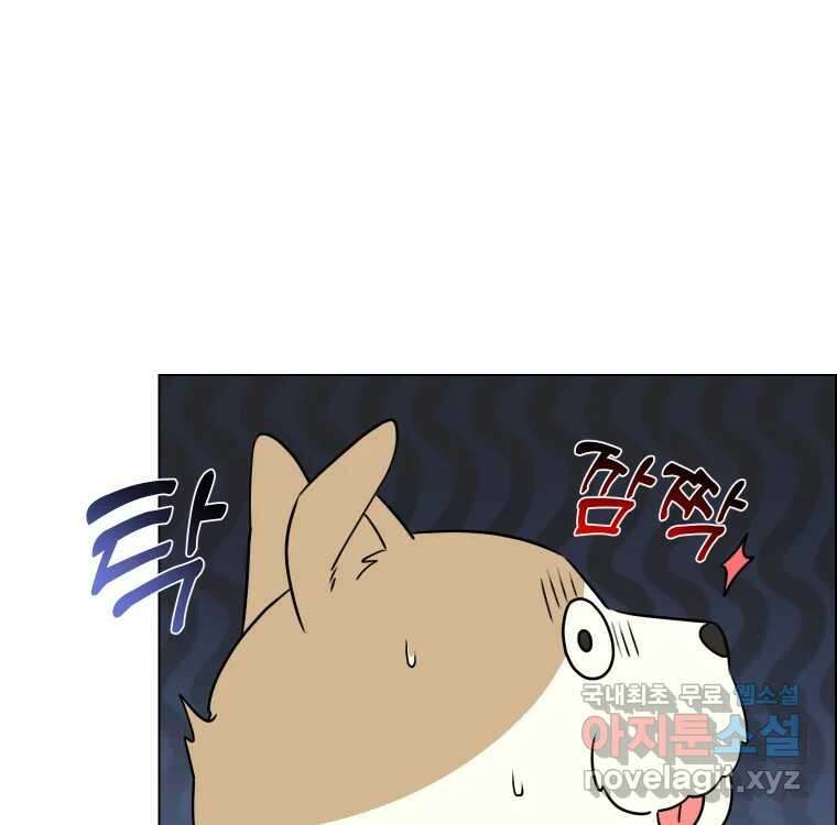 우리반 숙경이 83화 8