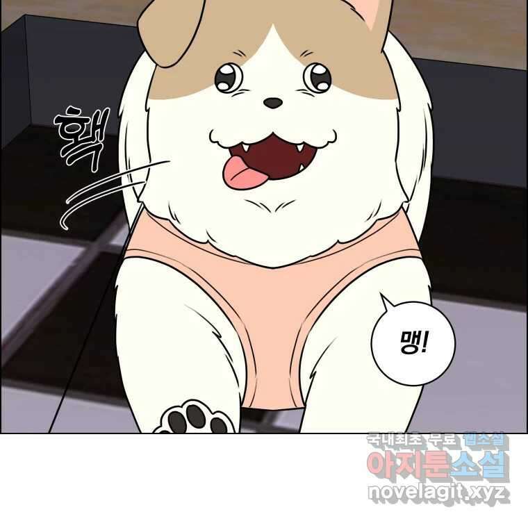 우리반 숙경이 83화 12