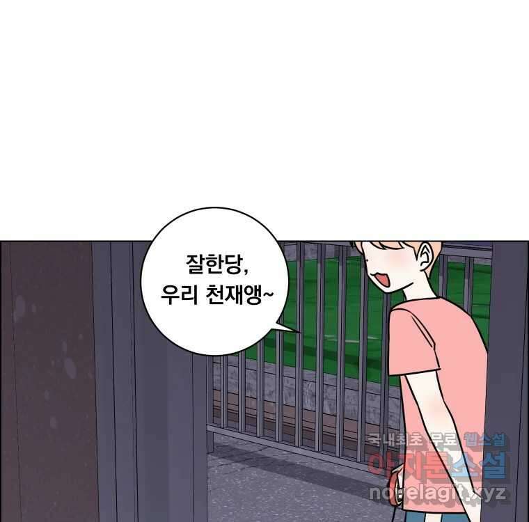 우리반 숙경이 83화 13