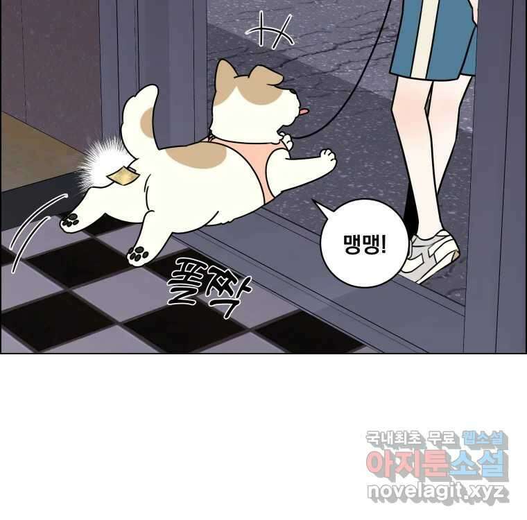우리반 숙경이 83화 14