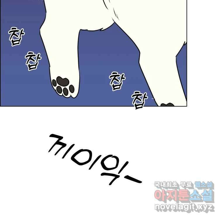 우리반 숙경이 83화 16
