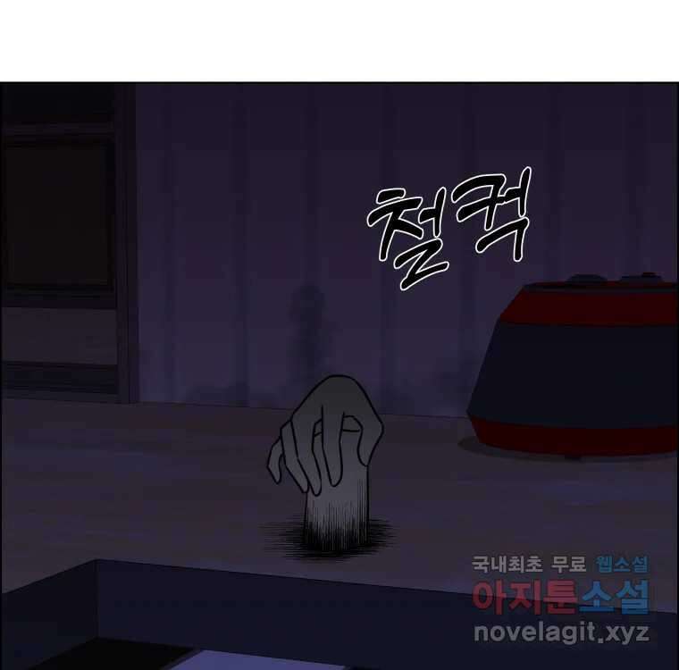 우리반 숙경이 83화 17