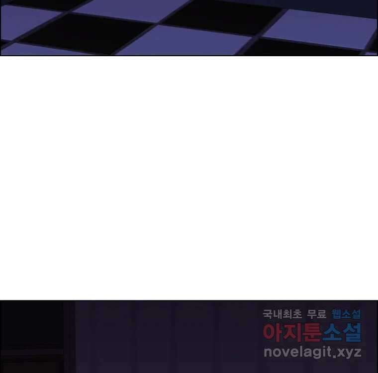 우리반 숙경이 83화 18