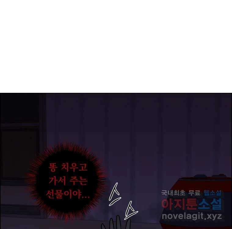 우리반 숙경이 83화 20