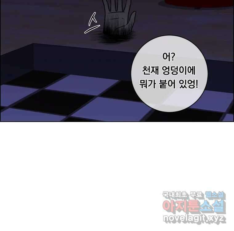 우리반 숙경이 83화 21