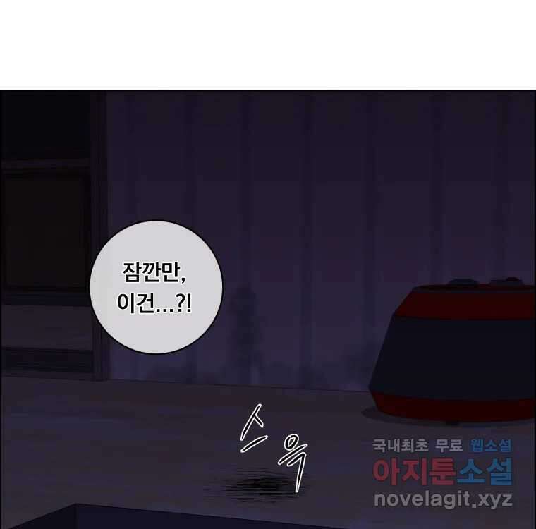 우리반 숙경이 83화 22