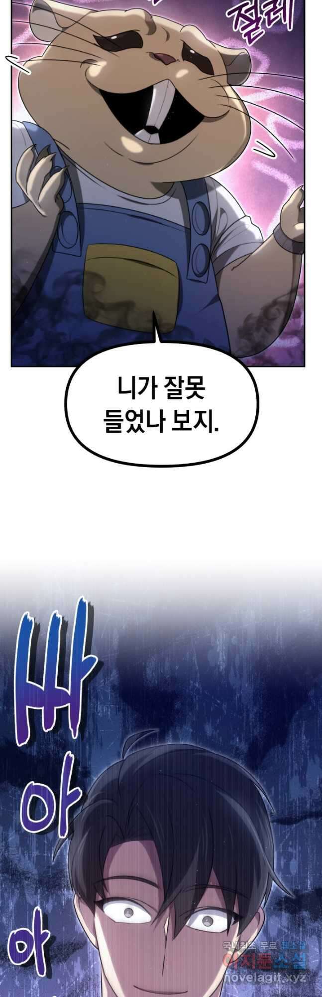 아크 더 레전드 22화 5