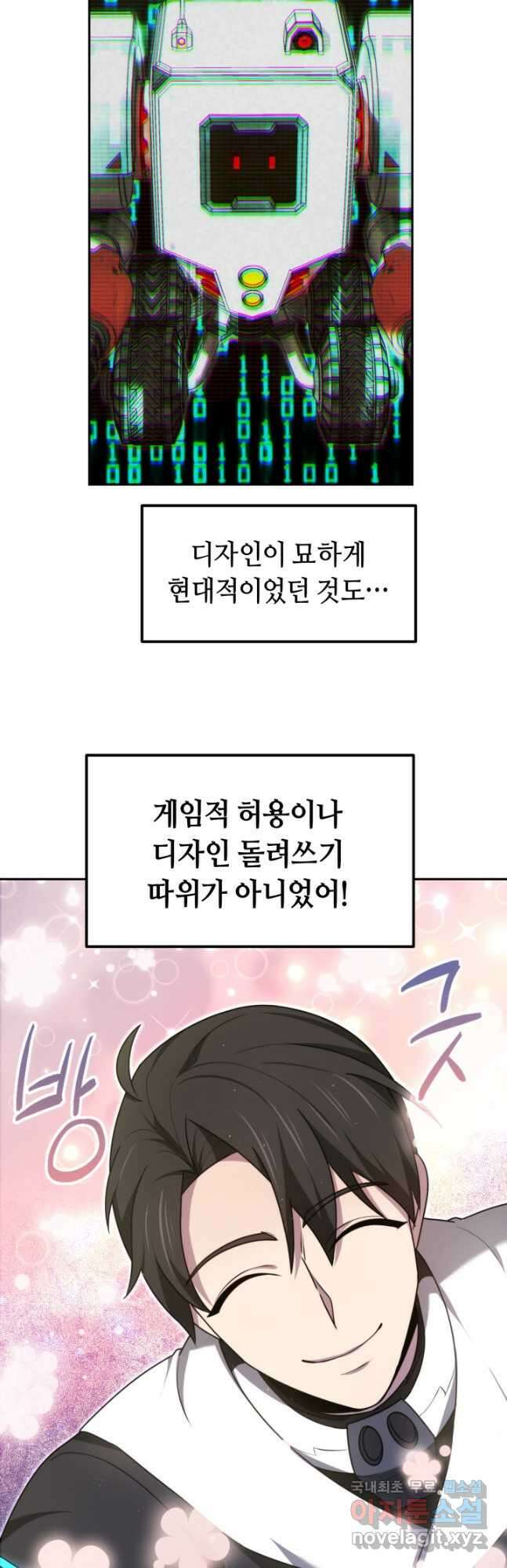 아크 더 레전드 22화 8