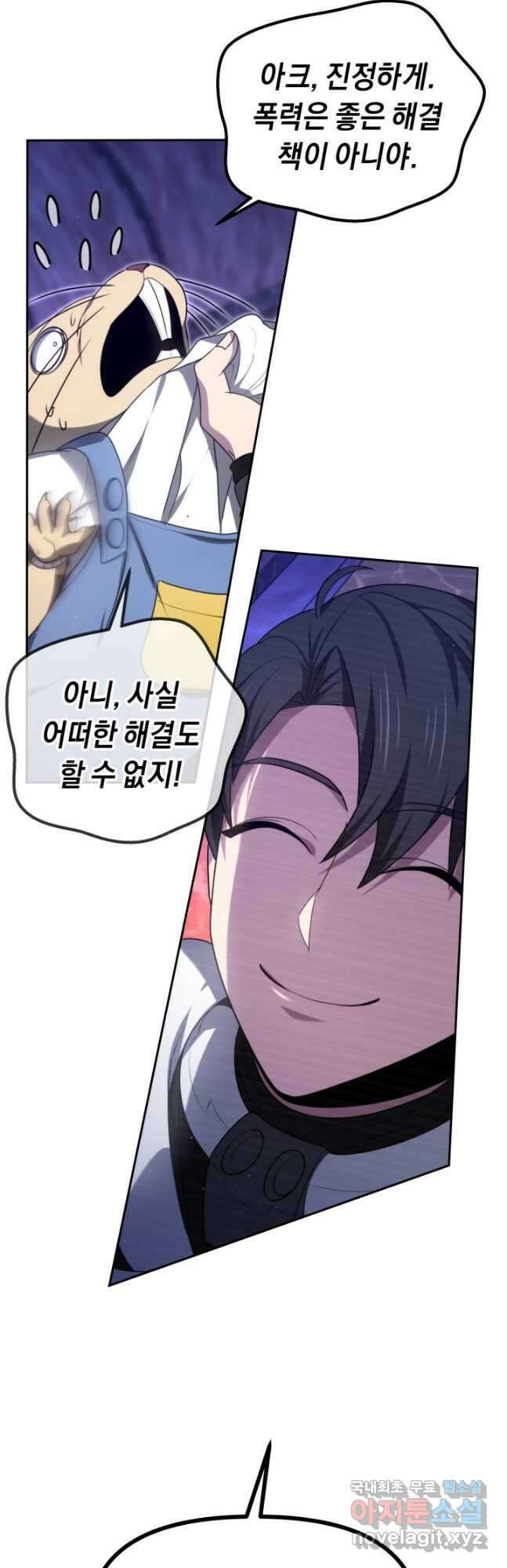 아크 더 레전드 22화 10