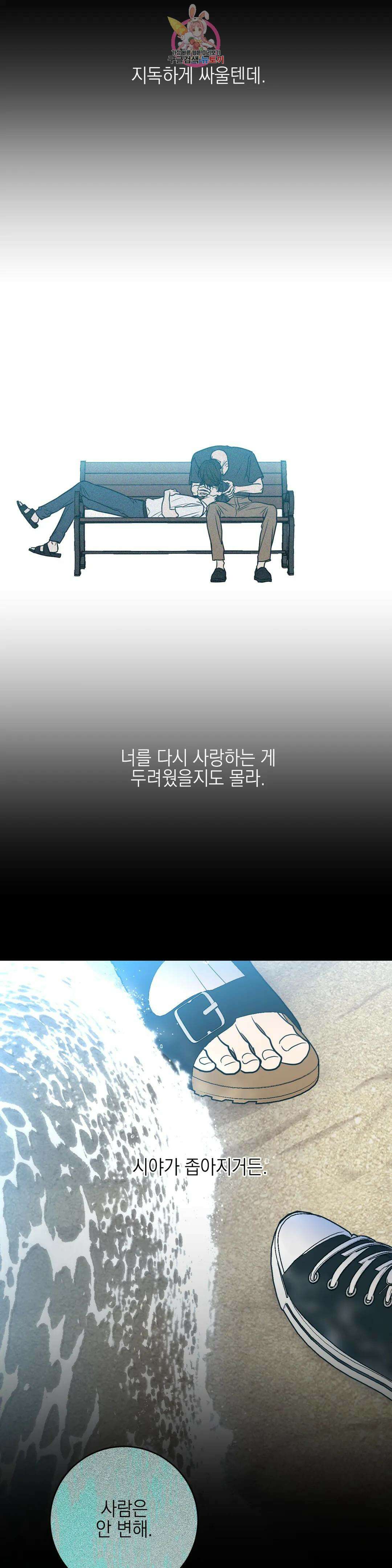 러브 인 키치 외전 에필로그 최종화 2