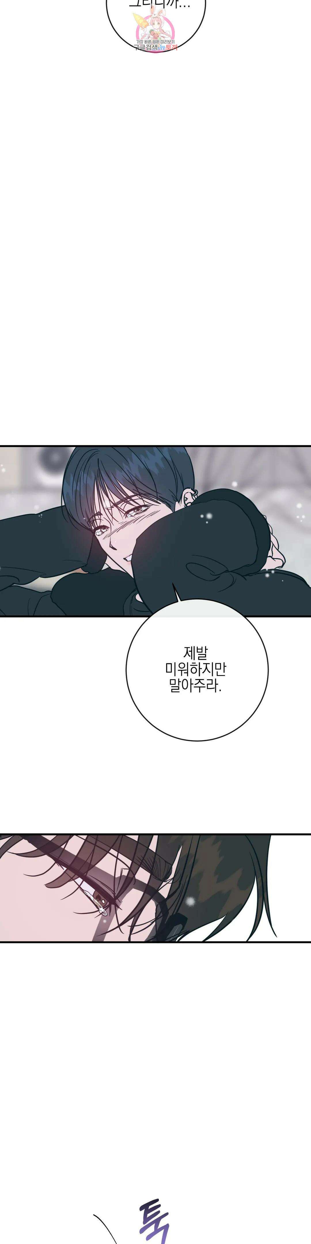 러브 인 키치 외전 에필로그 최종화 9
