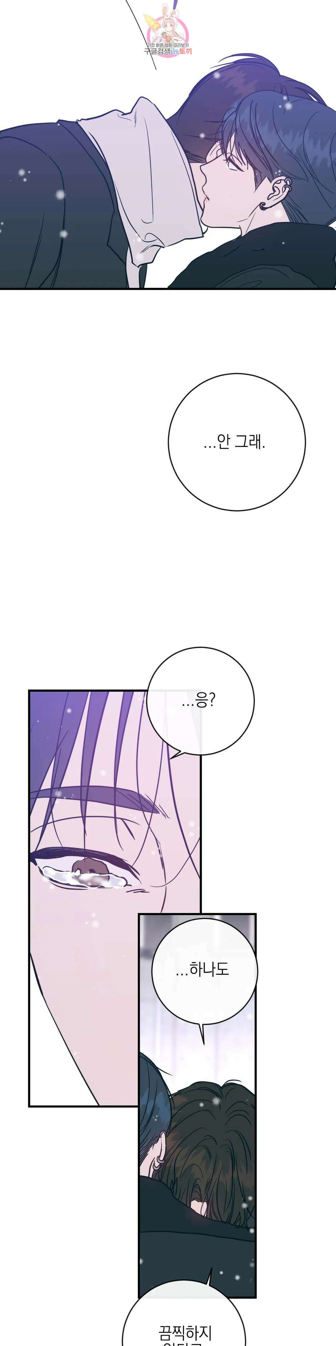 러브 인 키치 외전 에필로그 최종화 10