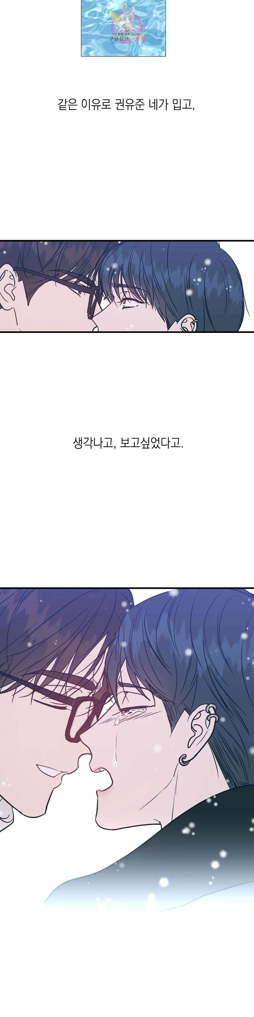 러브 인 키치 외전 에필로그 최종화 12