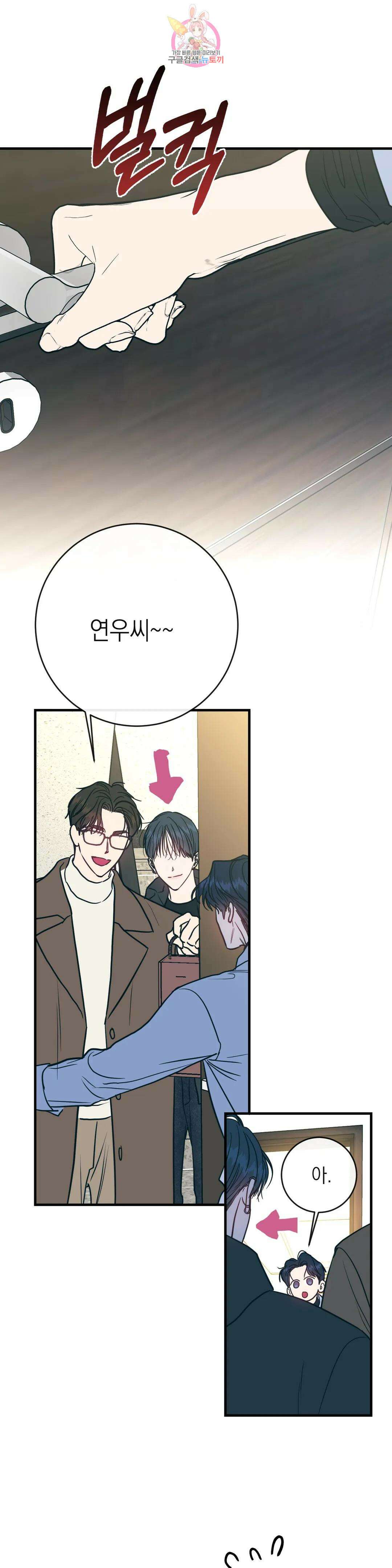 러브 인 키치 외전 에필로그 최종화 24