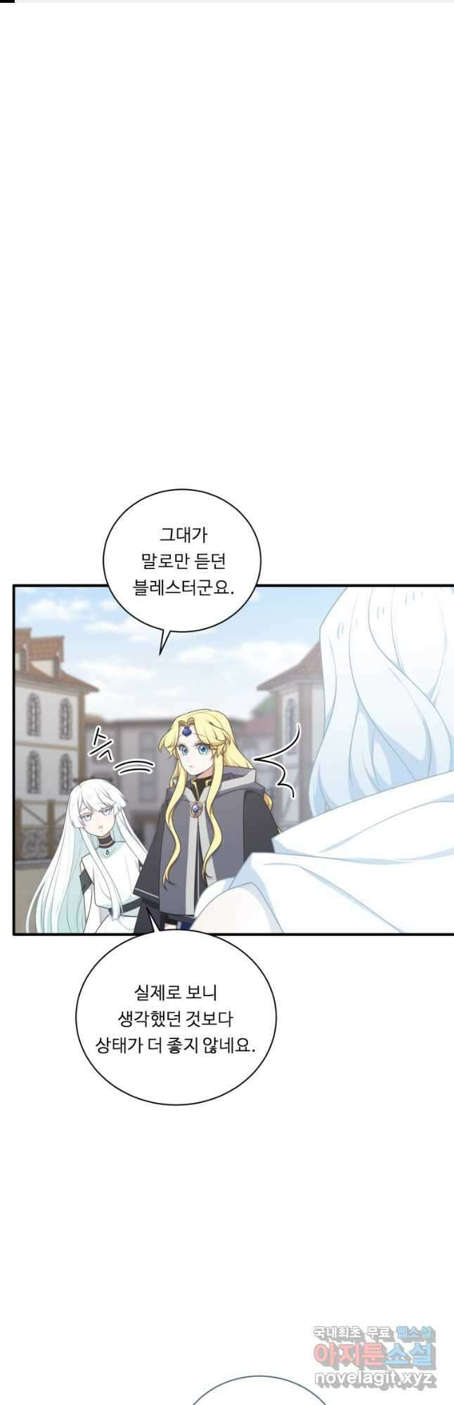 정령왕 엘퀴네스 243화 1