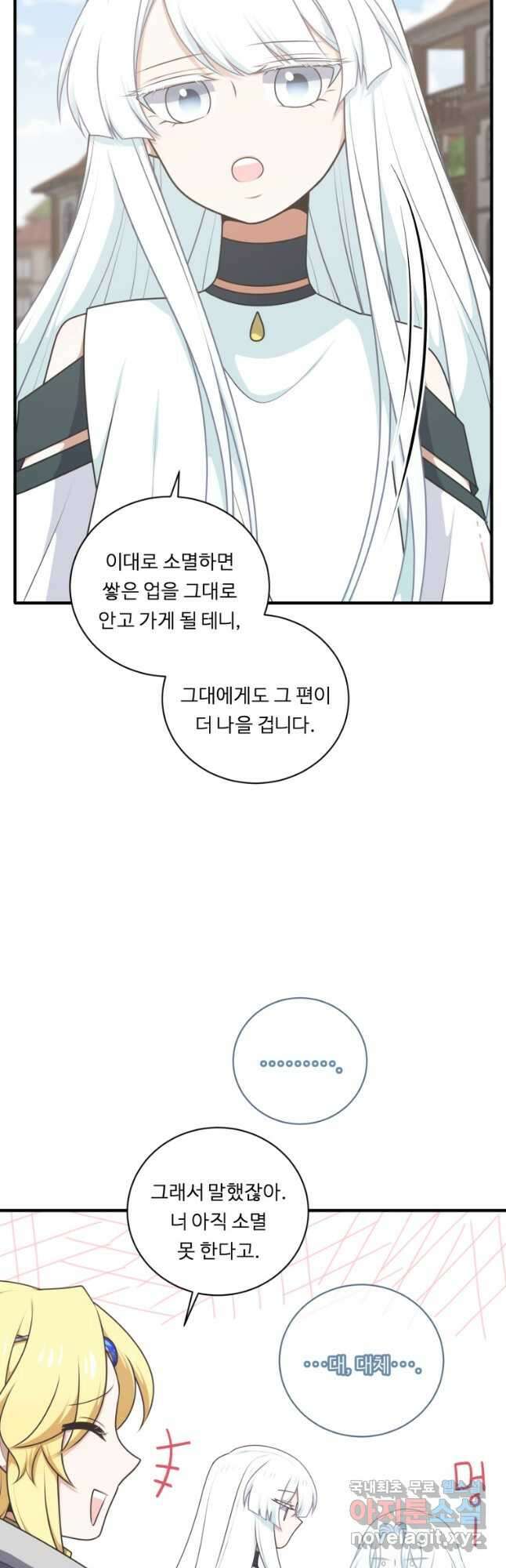 정령왕 엘퀴네스 243화 8