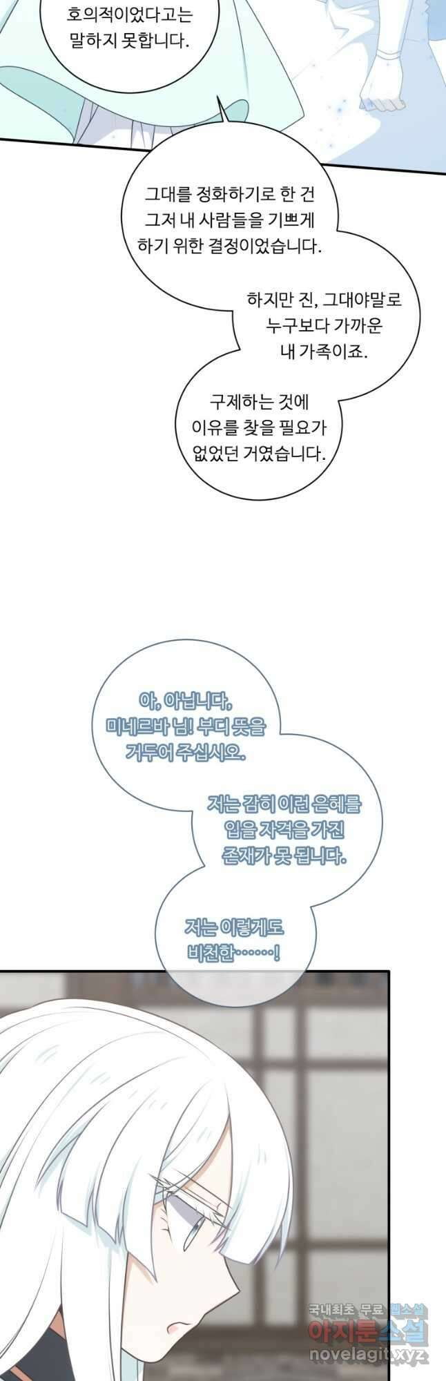 정령왕 엘퀴네스 243화 11