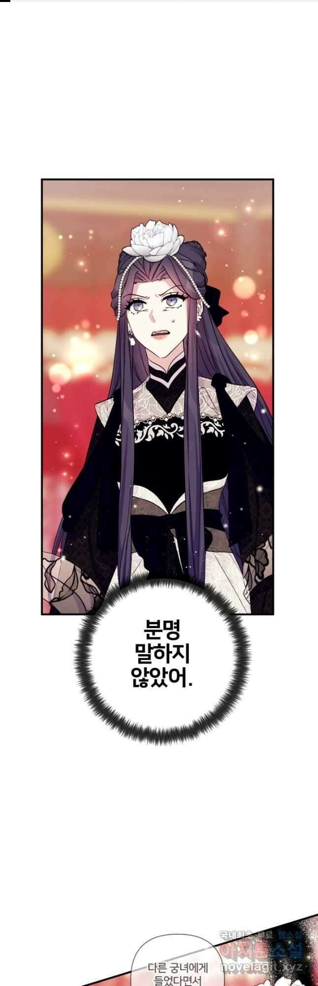 황후궁 체대생 100화 1
