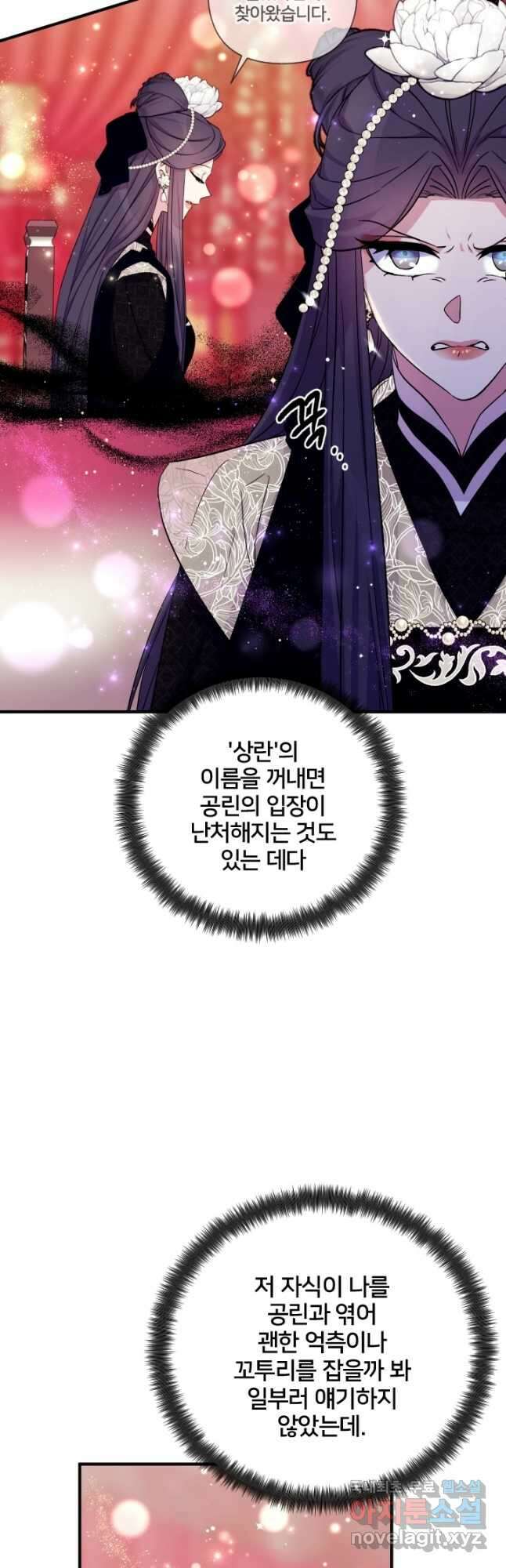 황후궁 체대생 100화 2